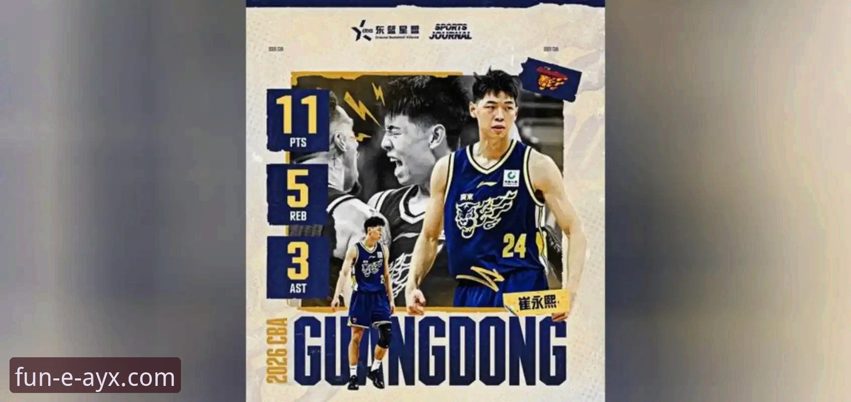 广东宏远77-74逆转宁波：关键球决胜完整指南——从AYX爱游戏平台观赛视角解析攻防策略