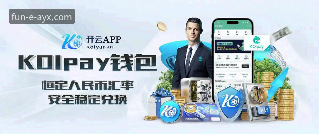 AYX爱游戏官方正版 AYX爱游戏官方正版如何重塑你的娱乐体验?从注册到登录的正确打开方式