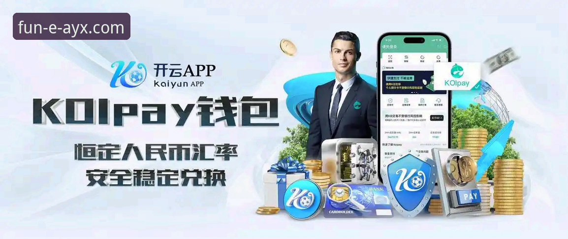 AYX爱游戏平台玩家真实评价深度解析：v3.0.0版本体验报告